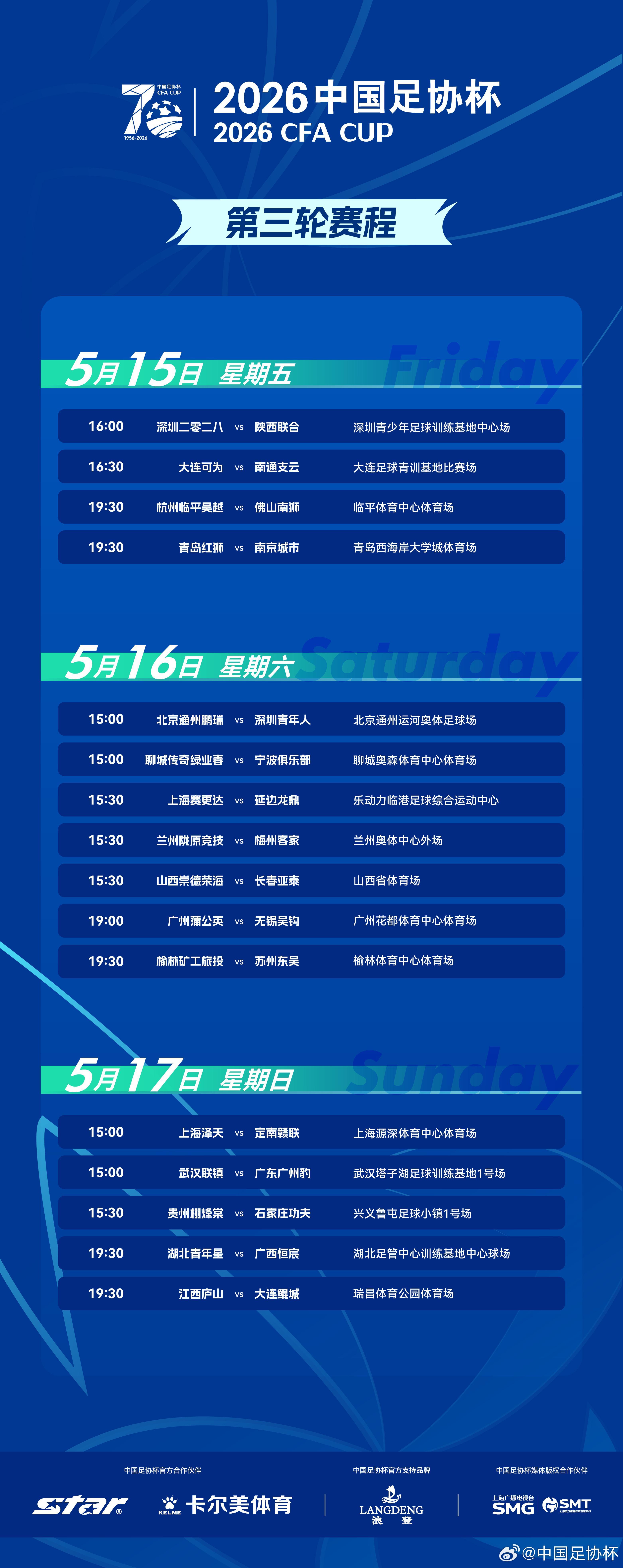 必赢体育官方网站-足协杯官方：江西vs鲲城的比赛场地调整至瑞昌体育公园体育场